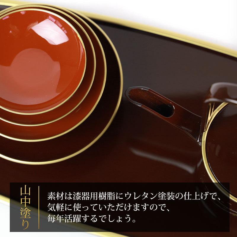 日本製 屠蘇器 はるか 溜 桜 お屠蘇 山中漆器 山中塗り おとそ とそき 盃 黒朱溜色 さくら 日本酒 酒器 お祝い 新春 新年 桃の節句 ひな祭り