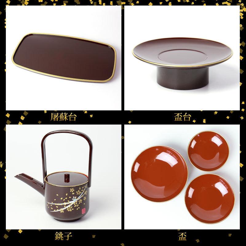 屠蘇器 たち吉 山中塗 山中漆器 お正月 新春 楽天市場】【10％OFF】【2点5%クーポン 7日まで】 屠蘇器 とそき