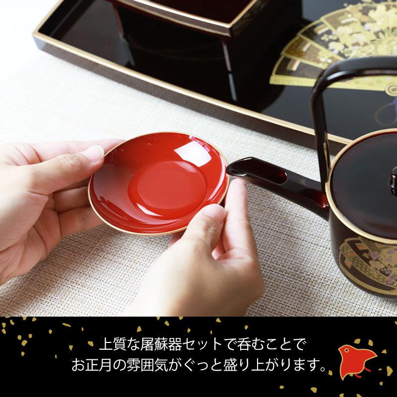 みよし漆器本舗 日本製 屠蘇器 胴張 天上の舞 枠足 四ツ揃 山中漆器