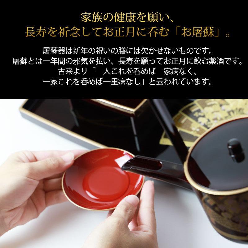 みよし漆器本舗 日本製 屠蘇器 胴張 天上の舞 枠足 四ツ揃 山中漆器