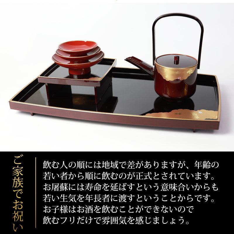 新品未使用 山中漆器 屠蘇器 溜渕金 山中塗 胴張屠蘇器揃 溜渕金 日本製 屠蘇器 お屠蘇 お屠蘇セット 屠蘇