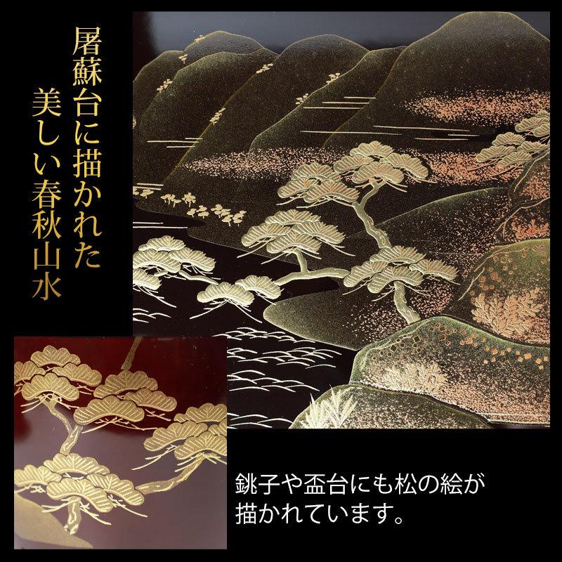みよし漆器本舗 日本製 屠蘇器 胴張 春秋山水 枠足 四ツ揃 山中漆器