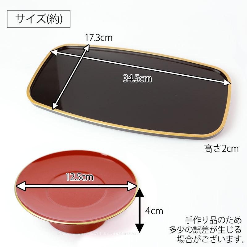 みよし漆器本舗 日本製 屠蘇器 小判 渕金塗 朱 溜 枠足 四ツ揃 山中