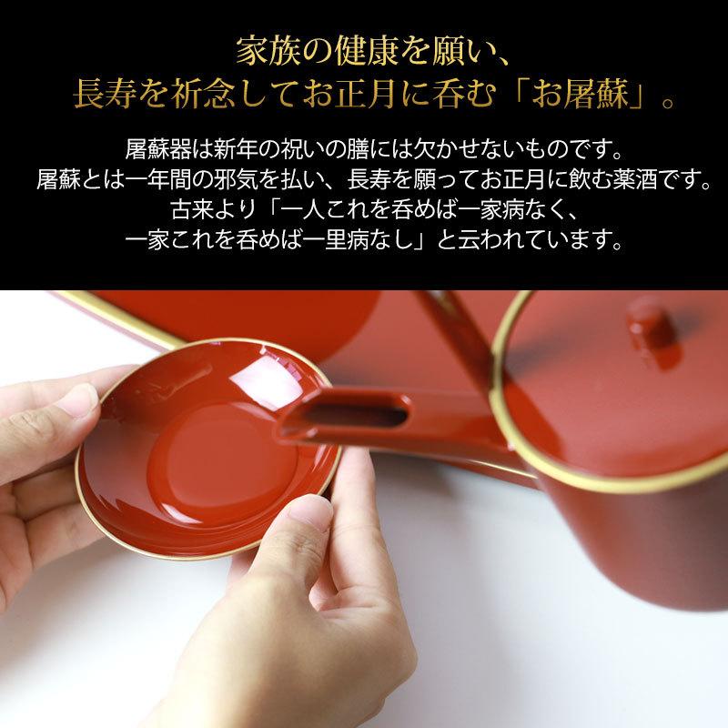 みよし漆器本舗 日本製 屠蘇器 小判 渕金塗 朱 溜 枠足 四ツ揃 山中