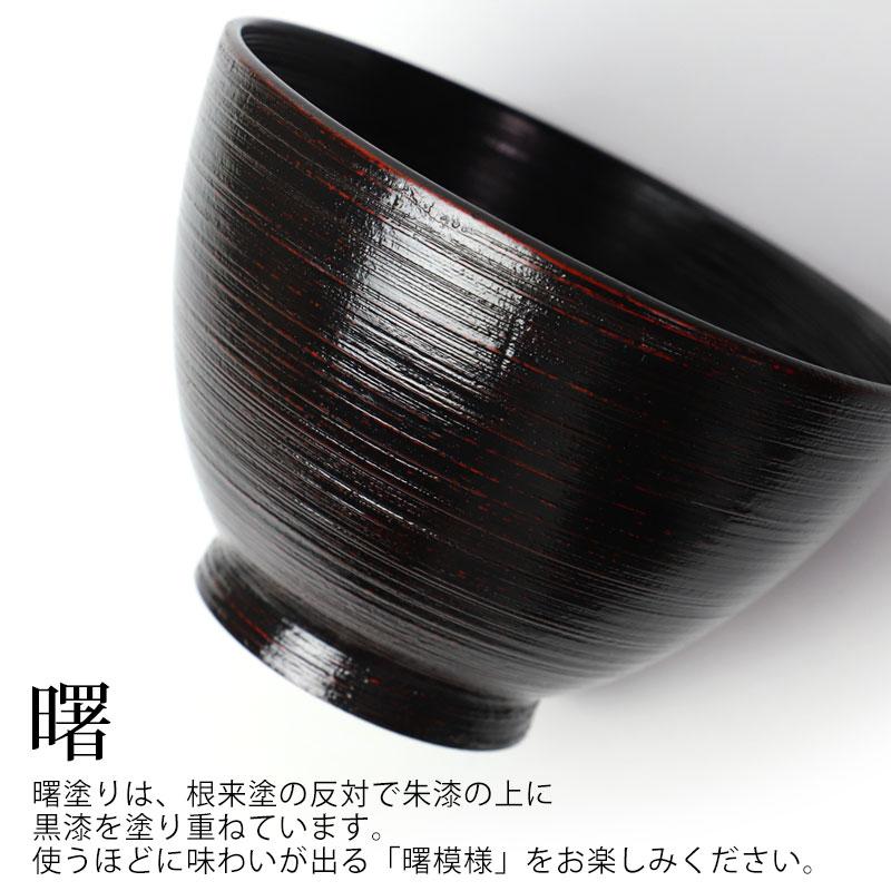 みよし漆器本舗 天然木製 大汁椀 お椀 おわん スープボウル 根来 みよし漆器本舗 天然木製 大汁椀 お椀 おわん スープボウル 根来