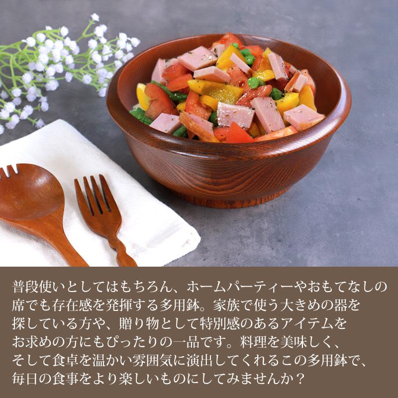 みよし漆器本舗 50％OFF 木製 多用鉢 渕太 20.5cm 漆塗り 盛り鉢 皿