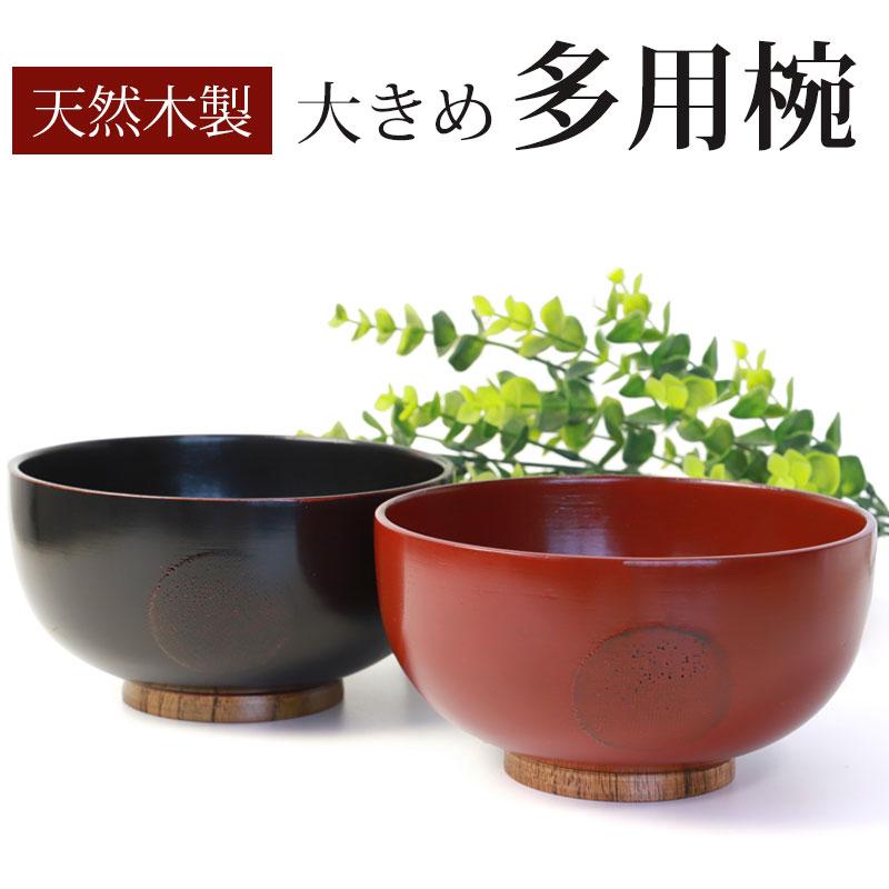 みよし漆器本舗 多用椀 どんぶり 丼 汁椀 天然木製 お椀 スープボウル