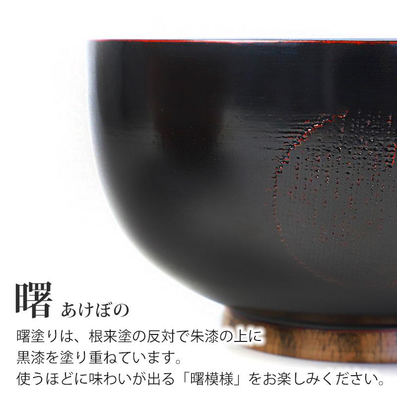 みよし漆器本舗 多用椀 どんぶり 丼 汁椀 天然木製 お椀 スープボウル