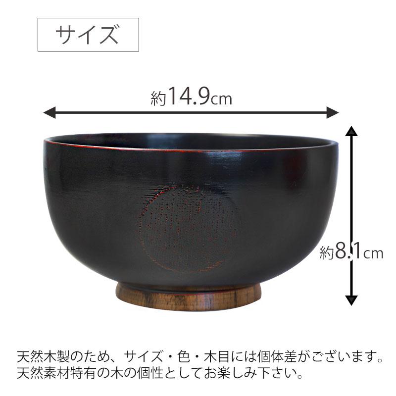 みよし漆器本舗 多用椀 どんぶり 丼 汁椀 天然木製 お椀 スープボウル
