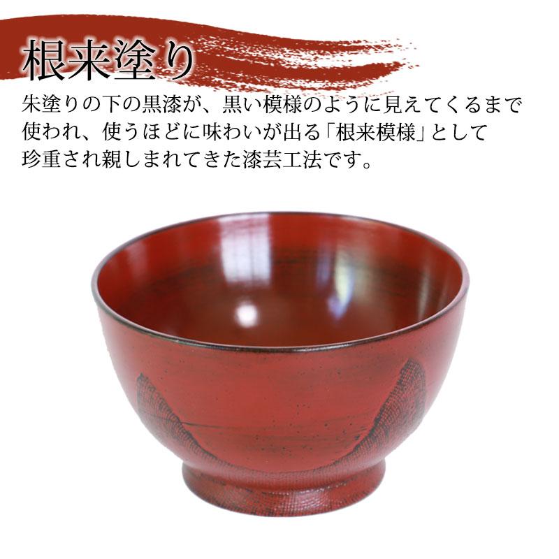 みよし漆器本舗 天然木製 多用椀 汁椀 布貼り 根来 曙 お椀 直径