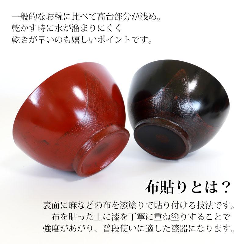 みよし漆器本舗 天然木製 多用椀 汁椀 布貼り 大 根来 曙 お椀 直径