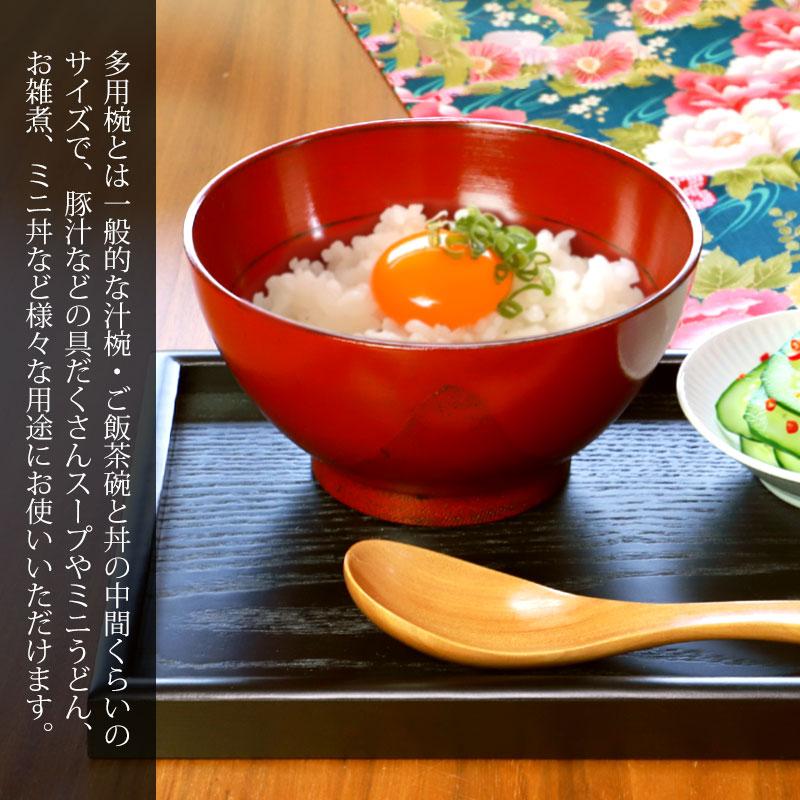 みよし漆器本舗 天然木製 多用椀 汁椀 布貼り 大 根来 曙 お椀 直径
