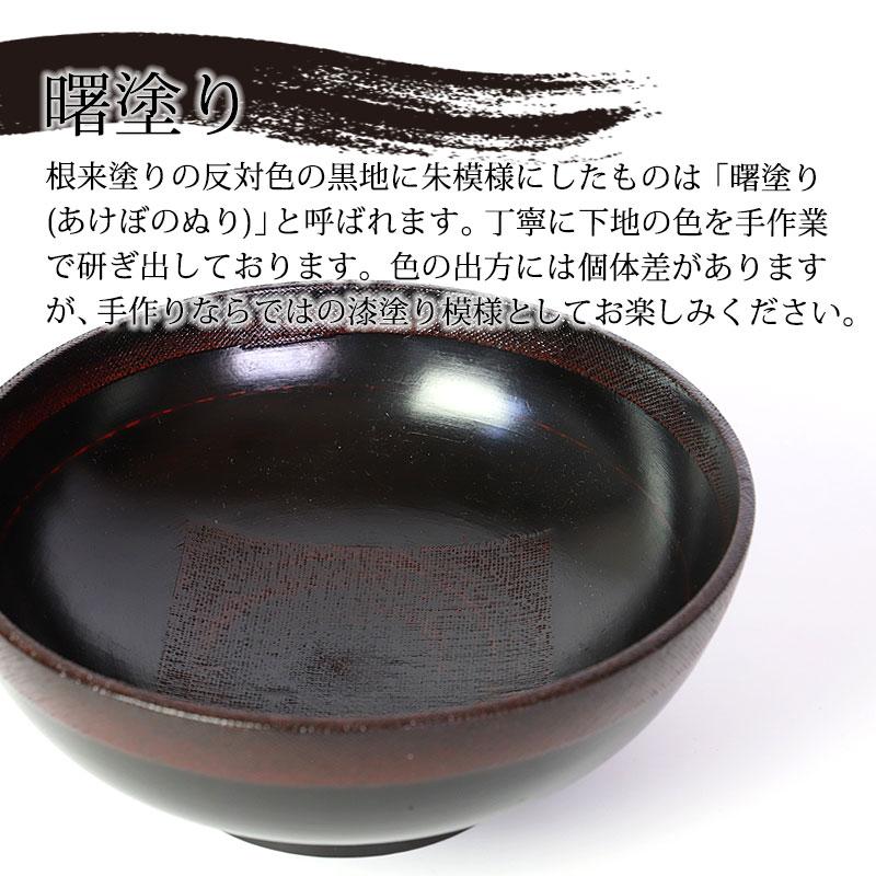 天然木製 どんぶり椀 布貼り 根来 曙 丼 多用椀 お椀 お碗 鉢 ボウル おしゃれ 盛り皿 丼 麺類 サラダ おばんざい 割れない 熱くない 大皿 大盛り 大きい 漆器 | みよし漆器本舗 | 08