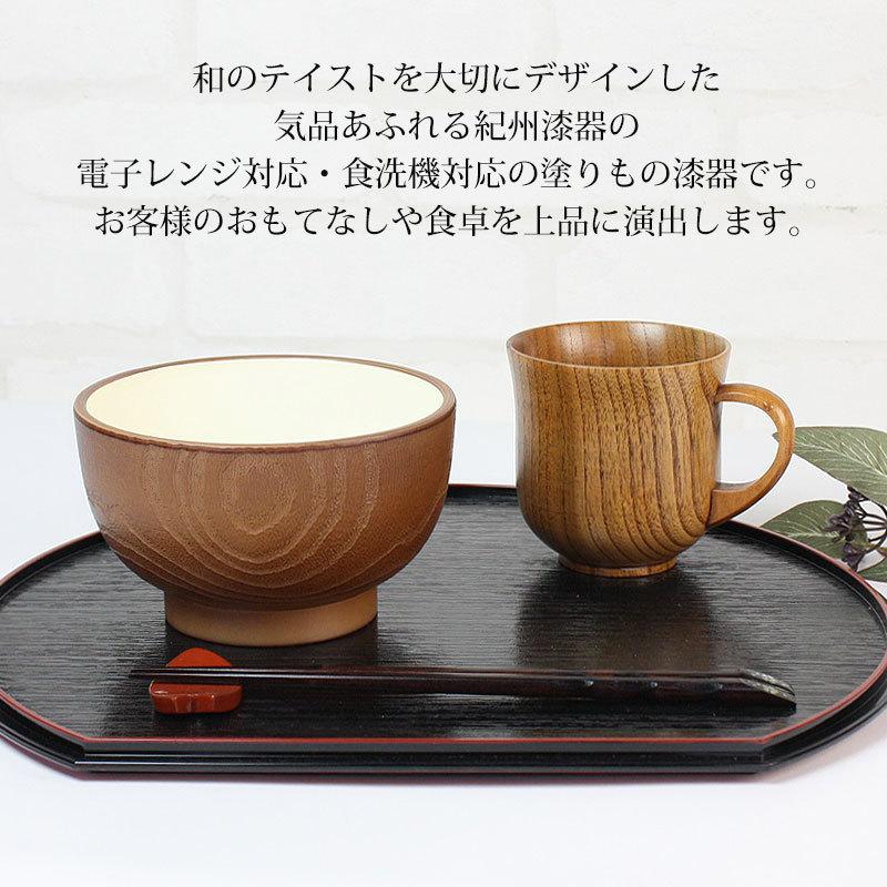 みよし漆器本舗 電子レンジ対応 食洗機対応 丼椀 多様椀 杉木目調