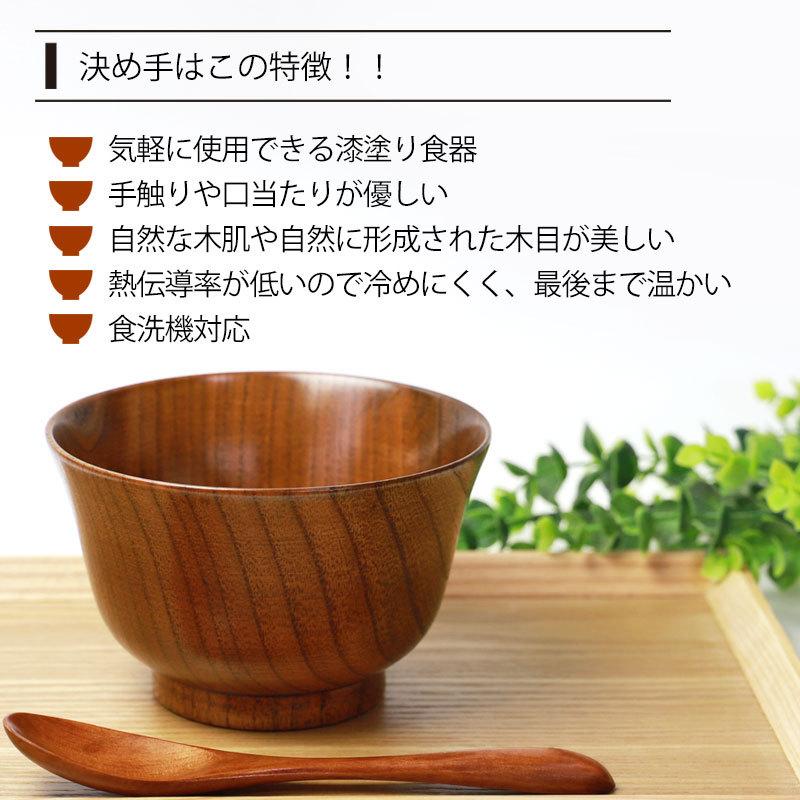 みよし漆器本舗 食洗機対応 ナノガラスコート 大汁椀（13cm） 10客