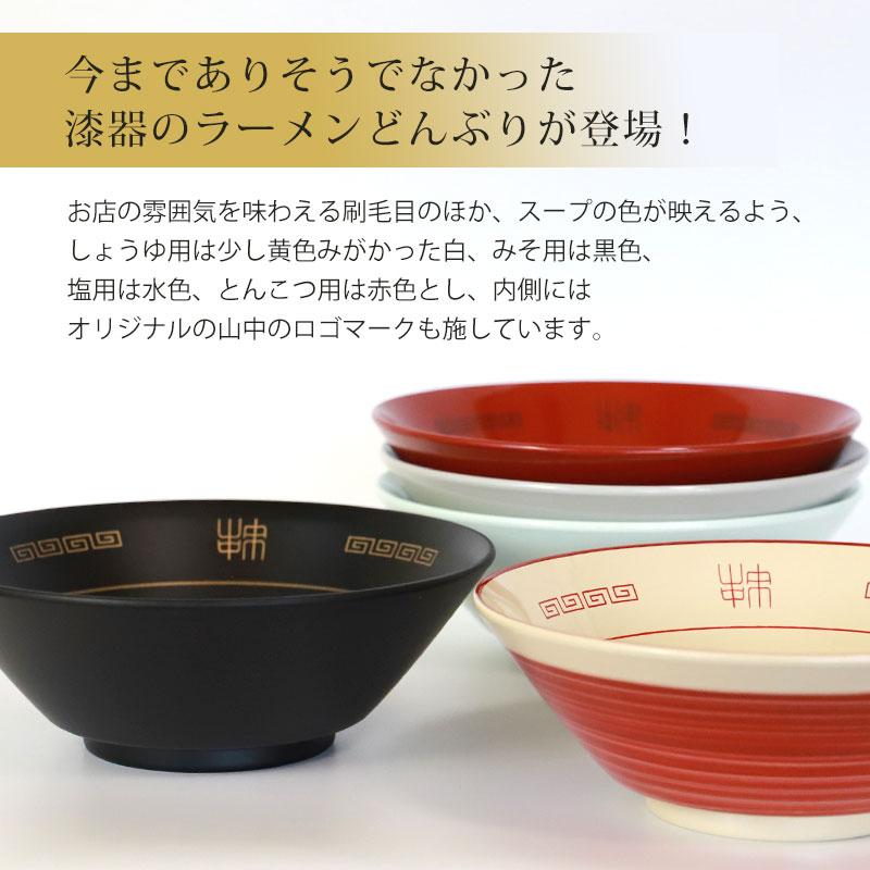 山中漆器　たに屋　ラーメン鉢　６個セット　自然な木目風合い　ラーメン博物館　箱栞 山中漆器 たに屋 ラーメン鉢 6個セット 自然な木目風合い
