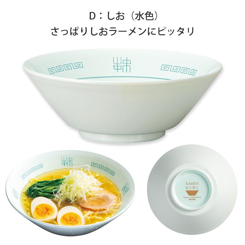 みよし漆器本舗 10%OFF ラーメン どんぶり 山中ラーメンどんぶり