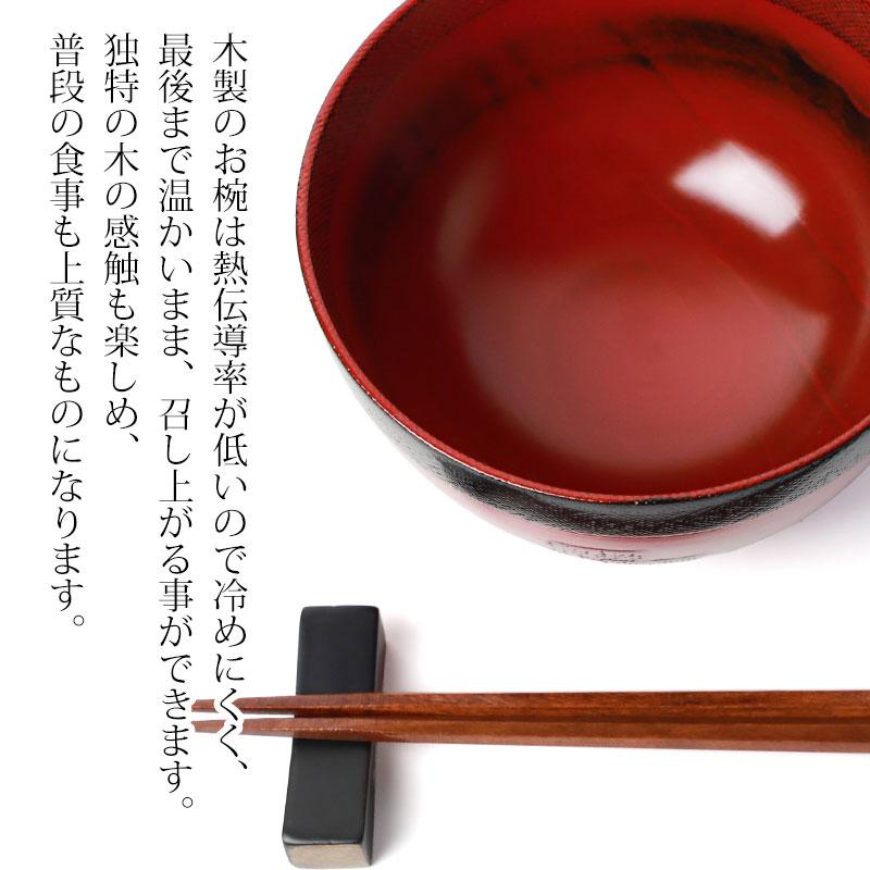 お椀 大汁椀 あわせ おしゃれ 天然木製 根来 汁椀 木目 漆塗り おわん