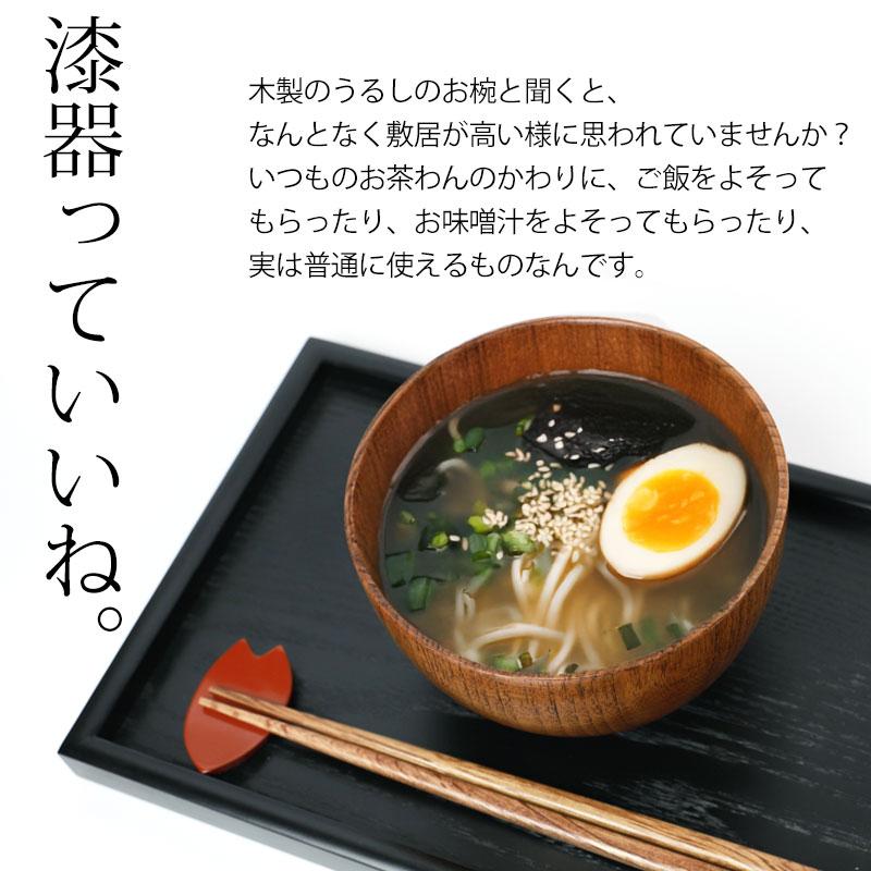 みよし漆器本舗 食洗機対応 大汁椀(13cm) お椀 ナノガラス みよし漆器本舗 食洗機対応 大汁椀(13cm) お椀 ナノガラス