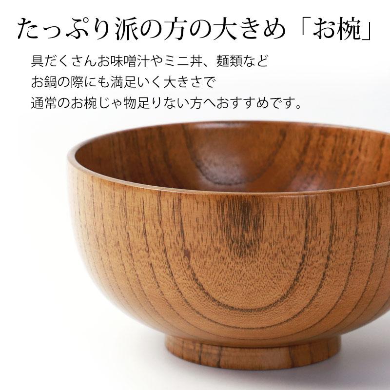 みよし漆器本舗 お椀 大きめ 天然木製 多用椀 木目 大 15cm 漆 みよし漆器本舗 お椀 大きめ 天然木製 多用椀 木目 大 15cm 漆