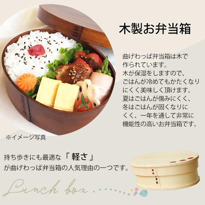 みよし漆器本舗 曲げわっぱ お弁当箱 白木 漆塗り 600ml 小判型 1段