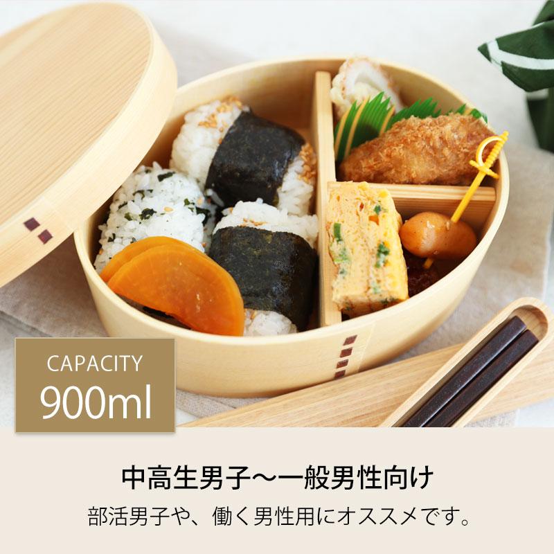 みよし漆器本舗 曲げわっぱ お弁当箱 白木 漆塗り 900ml 小判型 まげ