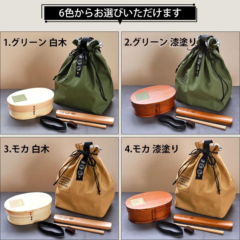 曲げわっぱ 6点セット お弁当箱 600ml 白木 漆塗り 小判型 1段 杉 おしゃれ お箸 箸箱 保冷ランチバッグ 弁当袋 オリジナル 男子 女子 大人 送料無料 新生活｜miyoshi-ya｜07