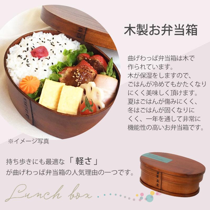みよし漆器本舗 曲げわっぱ お弁当箱 白木 漆塗り 600ml 小判型 MIN
