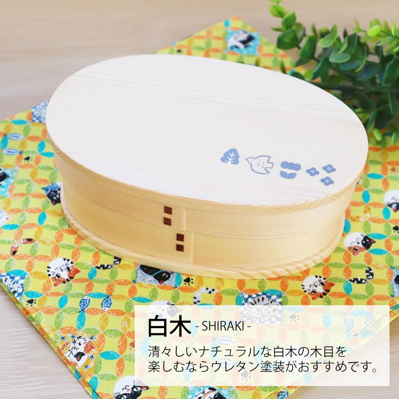 みよし漆器本舗 曲げわっぱ お弁当箱 白木 漆塗り 600ml 小判型 1段
