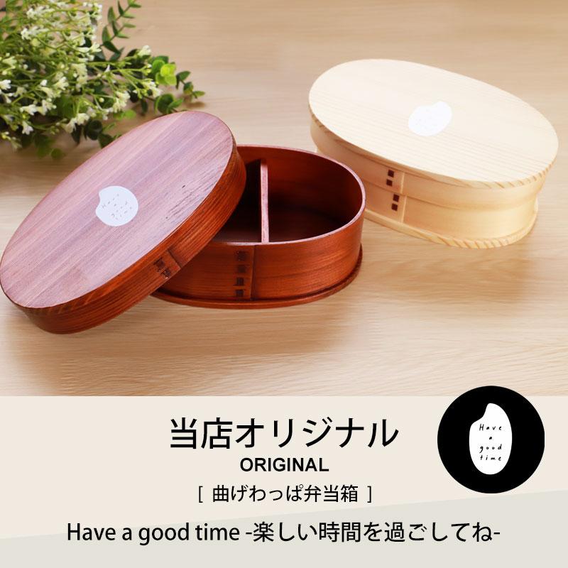みよし漆器本舗 10％OFF 曲げわっぱ お弁当箱 白木 漆塗り 600ml 小判