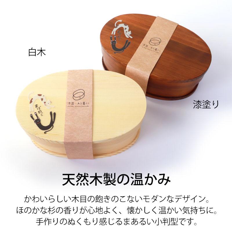 みよし漆器本舗 10％OFF 曲げわっぱ お弁当箱 白木 漆塗り 600ml 小判