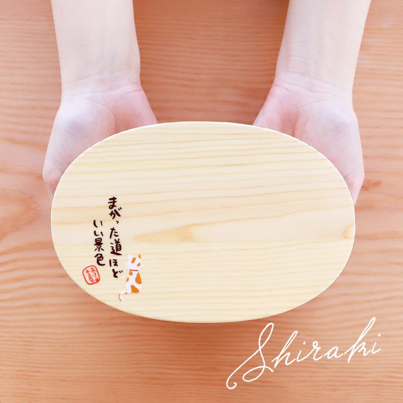 みよし漆器本舗 10%OFF 曲げわっぱ お弁当箱 白木 漆塗り 600ml 小判型