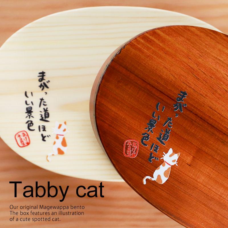 みよし漆器本舗 曲げわっぱ お弁当箱 白木 漆塗り 600ml 小判型 1段