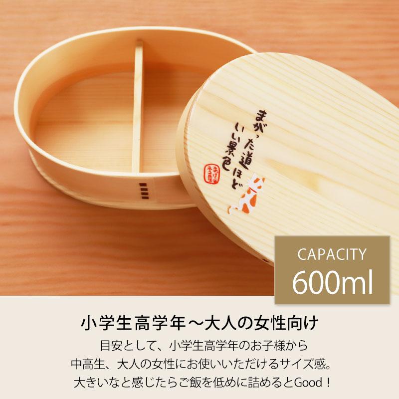 みよし漆器本舗 10%OFF 曲げわっぱ お弁当箱 白木 漆塗り 600ml 小判型