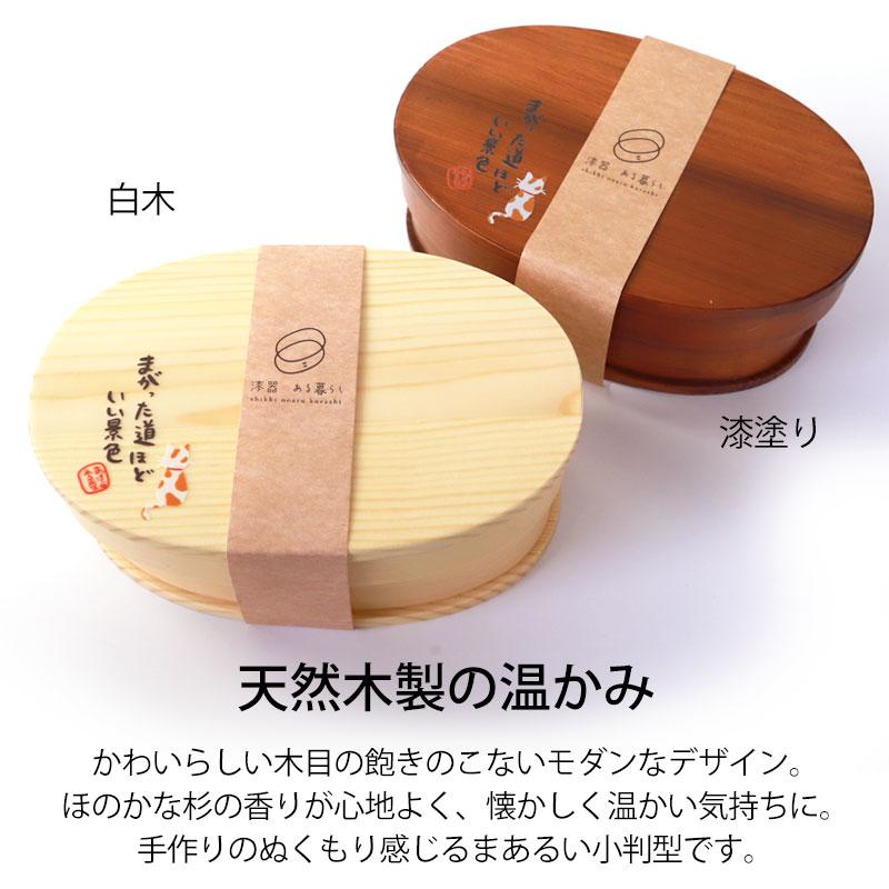 みよし漆器本舗 10％OFF 曲げわっぱ お弁当箱 白木 漆塗り 600ml 小判