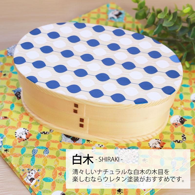 みよし漆器本舗 曲げわっぱ お弁当箱 白木 漆塗り 600ml 小判型 1段