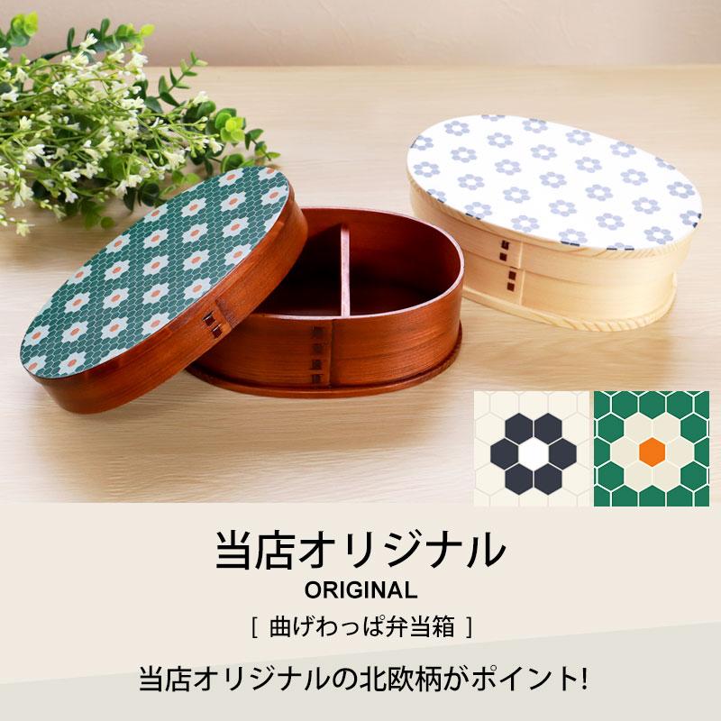 みよし漆器本舗 10％OFF 曲げわっぱ お弁当箱 白木 漆塗り 600ml 小判