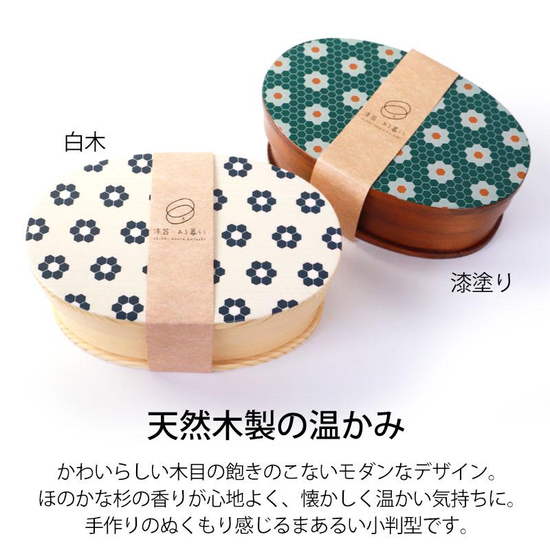 みよし漆器本舗 曲げわっぱ お弁当箱 白木 漆塗り 600ml 小判型 1段