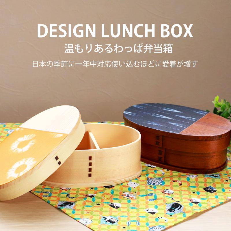 漆塗り　曲げわっぱ　お弁当箱　作家物 弁当箱 曲げわっぱ 抗菌 400ml 1段 S （ お弁当箱 木製 漆塗り