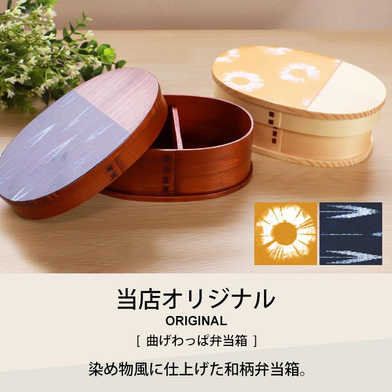 みよし漆器本舗 10％OFF 曲げわっぱ お弁当箱 白木 漆塗り 600ml 小判