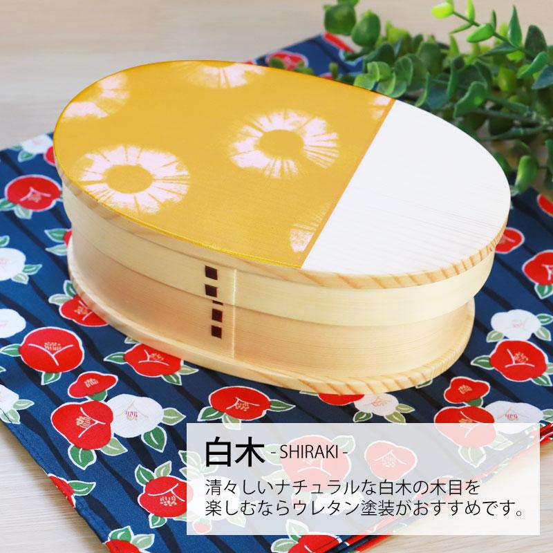 みよし漆器本舗 10%OFF 曲げわっぱ お弁当箱 白木 漆塗り 600ml 小判型