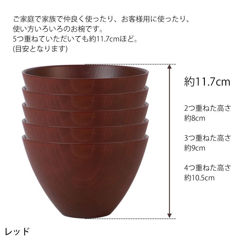 みよし漆器本舗 15％OFF お椀 5個セット 送料無料 選べる11色 310ml 汁