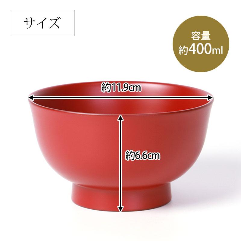 みよし漆器本舗 汁椀 お椀 ペア セット 食洗機対応 朝倉椀 漆琳堂 朱