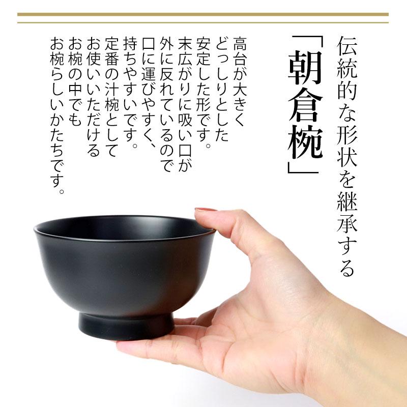 楽天市場】越前 椀の通販 越前塗 越前漆器 天然木 御好み椀 大きめ