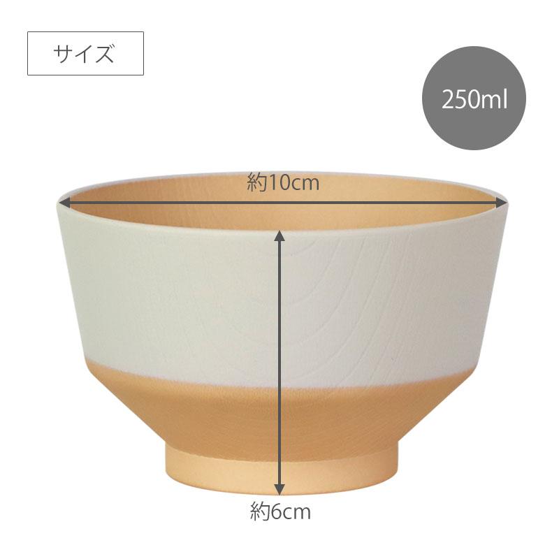 みよし漆器本舗 10%OFF 汁椀 キッズ お椀 250ml 食洗機 電子レンジ