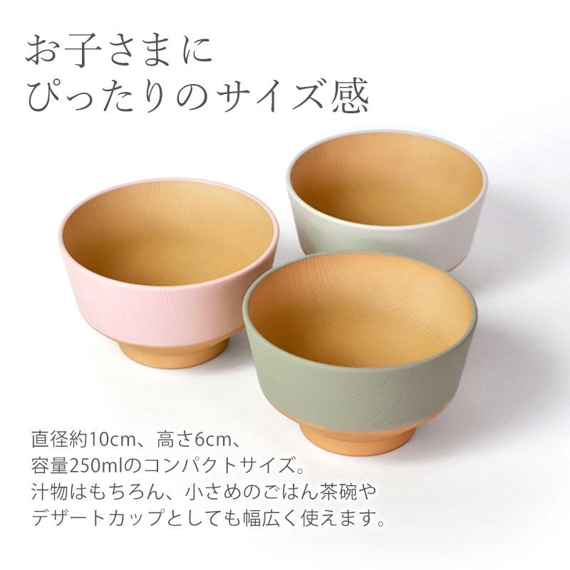 みよし漆器本舗 10%OFF 汁椀 キッズ お椀 250ml 食洗機 電子レンジ