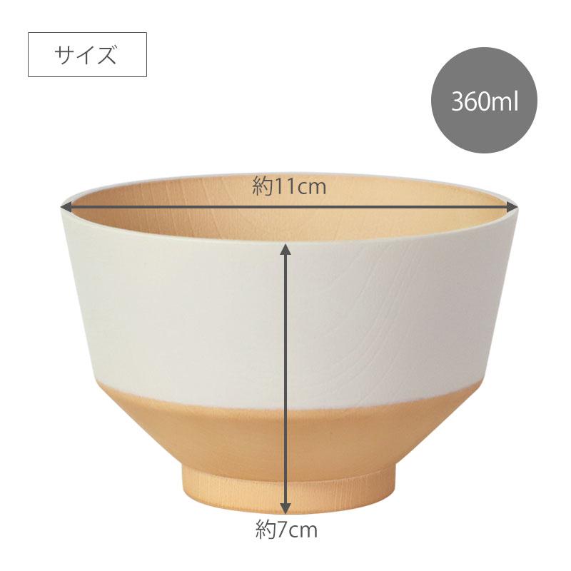 みよし漆器本舗 汁椀 360ml お椀 食洗機 電子レンジ対応 抗菌 日本製