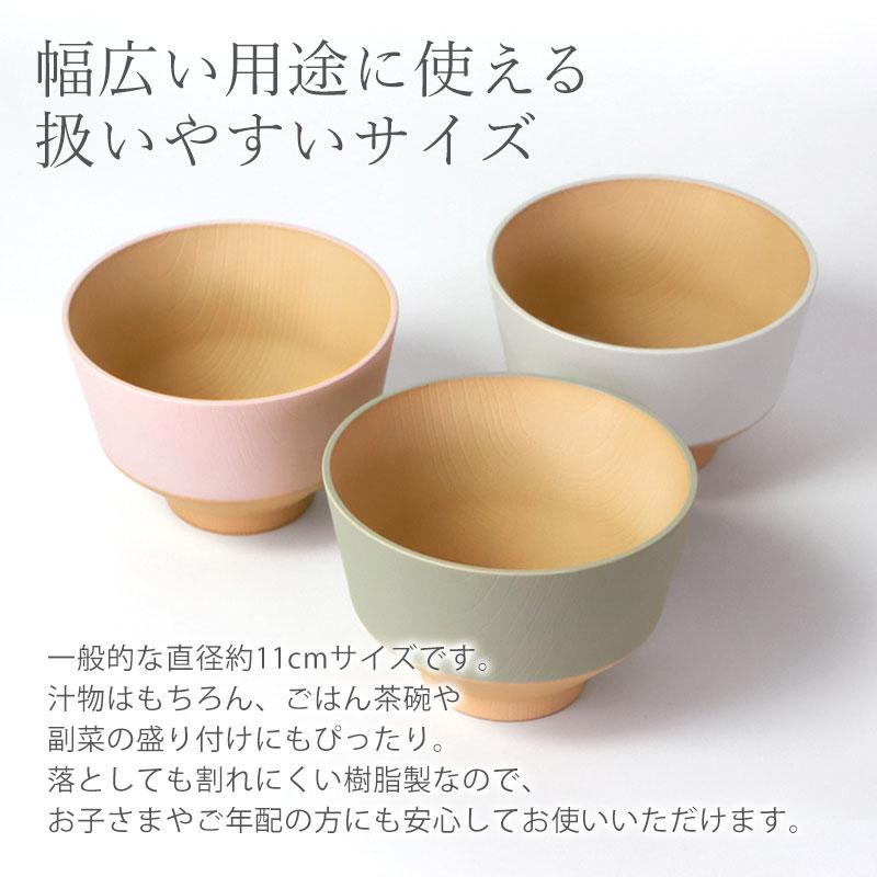 みよし漆器本舗 【10%OFF】 汁椀 360ml お椀 食洗機 電子レンジ対応