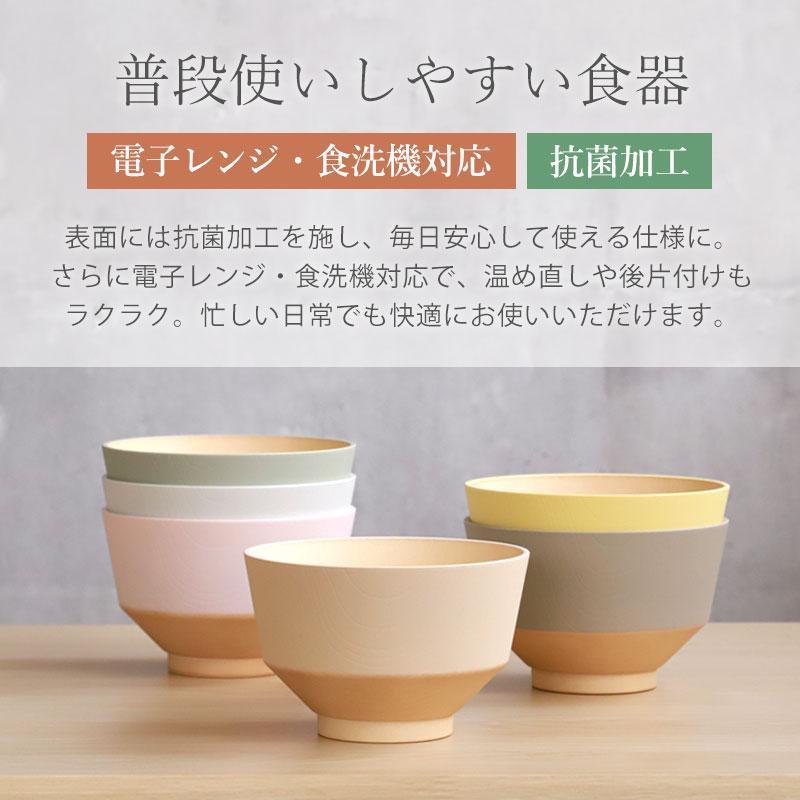 みよし漆器本舗 10%OFF 汁椀 360ml お椀 食洗機 電子レンジ対応 抗菌