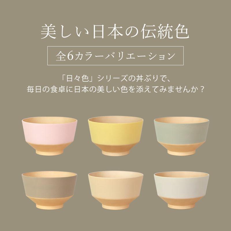 みよし漆器本舗 10%OFF どんぶり 丼 700ml お椀 食洗機 電子レンジ対応